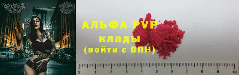 цена наркотик  Благодарный  Alfa_PVP VHQ 